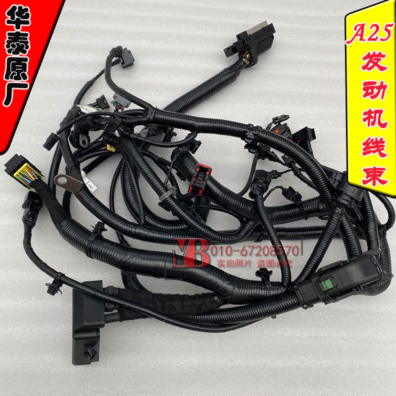 适用于华泰新圣达菲A25发动机线束发动机大线ECM线束
