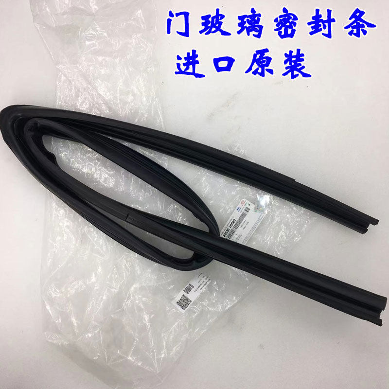 进口现代新胜达车门玻璃密封胶条门框胶条车门密封条尾门胶条原装