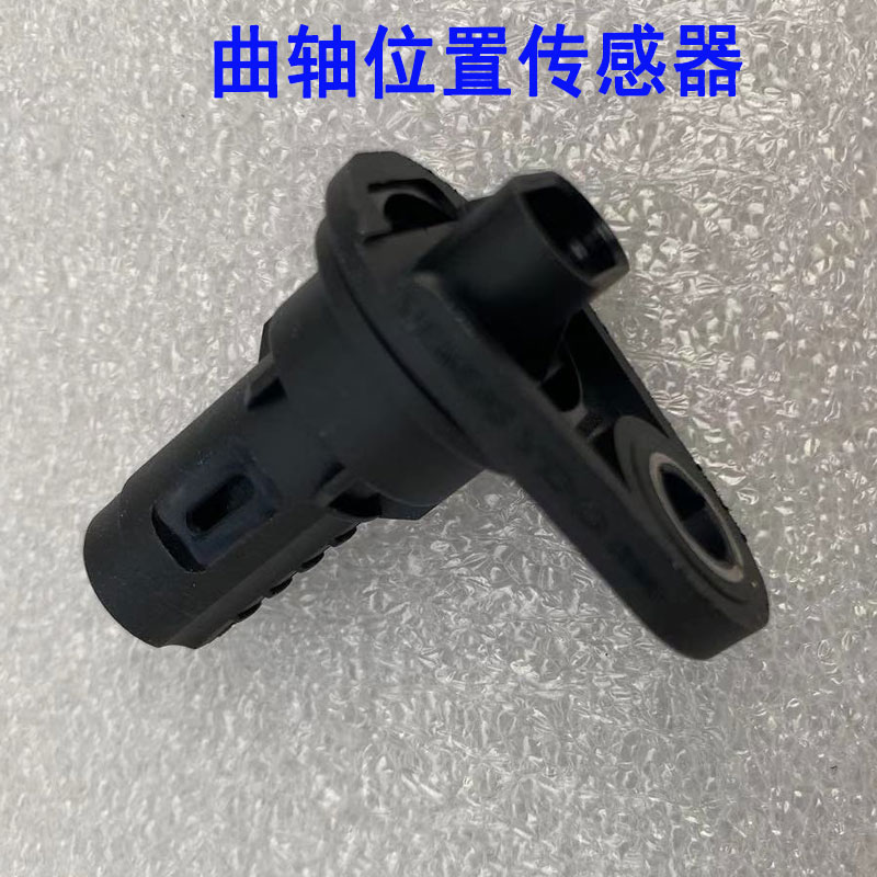华泰圣达菲宝利格1.8T曲轴位置传感器凸轮轴传感器传感器全新配件