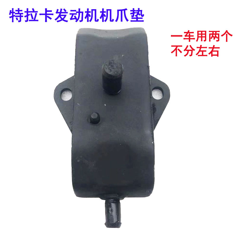 华泰特拉卡发动机支架发动机机爪垫鸡爪垫机胶机脚