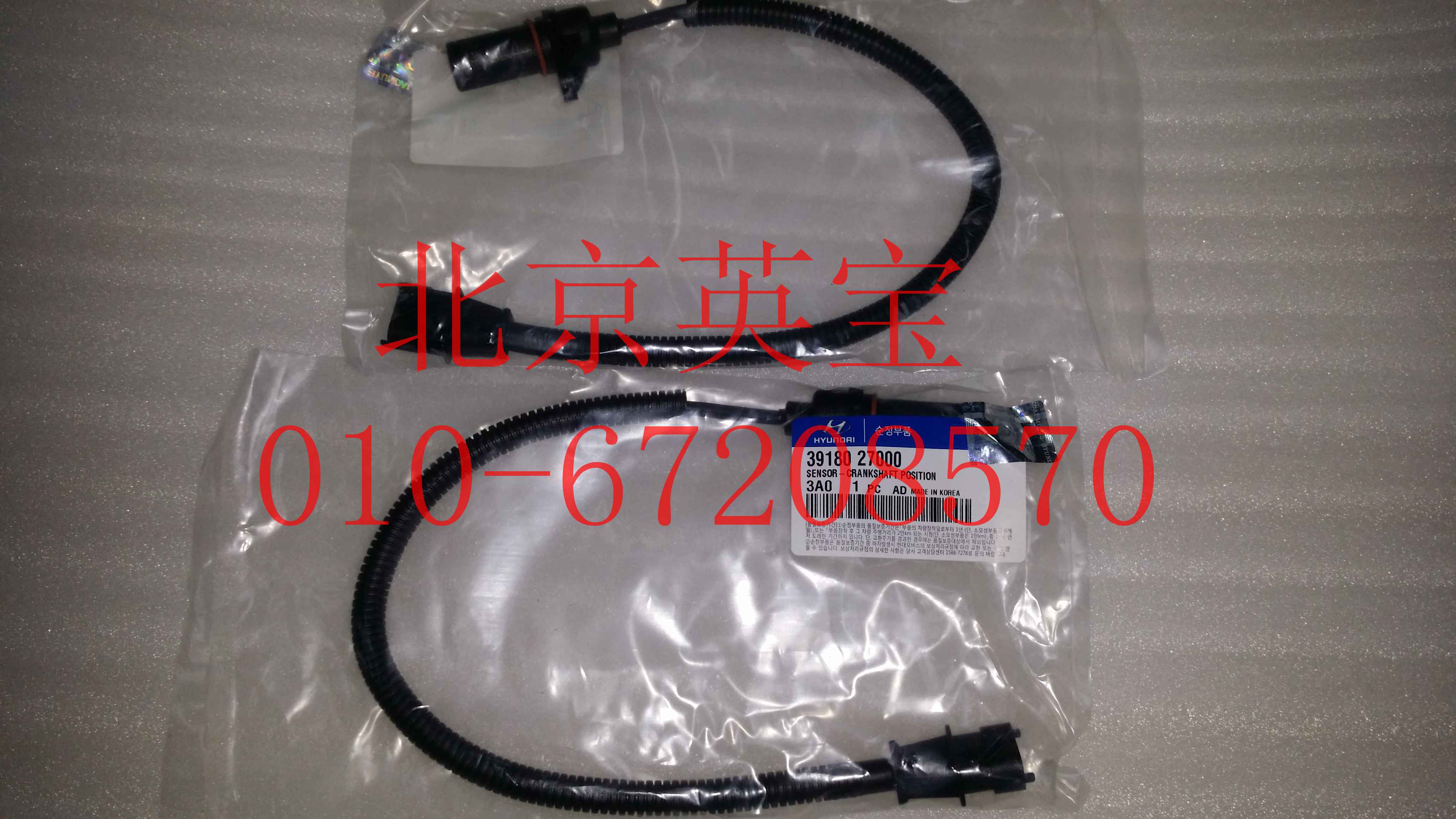 华泰圣达菲圣达菲2.0T D4EA曲轴位置传感器感应器全新