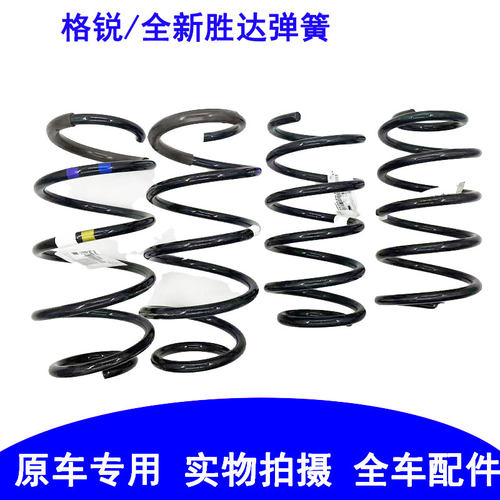 全新胜达/格锐弹簧进口原装