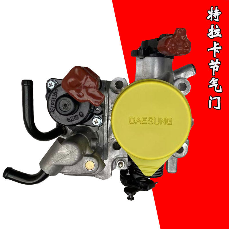 适用于特拉卡3.5索兰托 3.5节气门阀体节气门总成全新