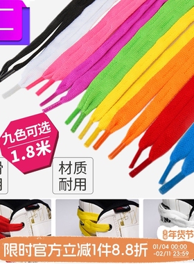 米高轮滑鞋溜冰鞋鞋带HV鞋带ksj trix igor彩色鞋带专用加长鞋带