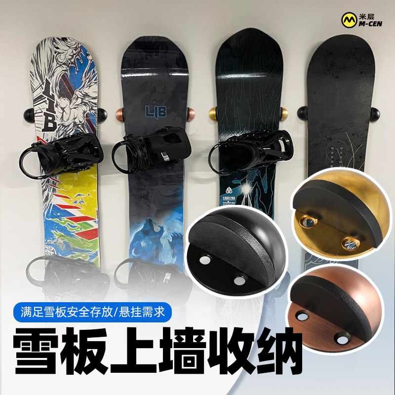 米层滑雪板收纳神器雪板上墙壁挂固定免打孔雪板家庭收纳架,户外/登山/野营/旅行用品,滑雪配件,淘宝优惠券,粉丝福利购,淘宝优惠卷