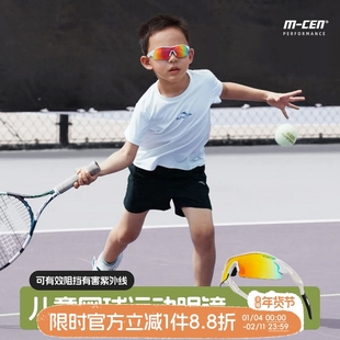 米层儿童网球眼镜户外运动棒球眼镜足球羽毛球防紫外线护目镜