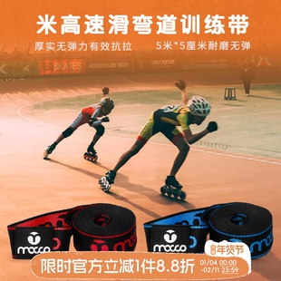 米高速滑训练带弯道拉力绳短道冰刀牵引带轮滑运动专业无弹拉力带