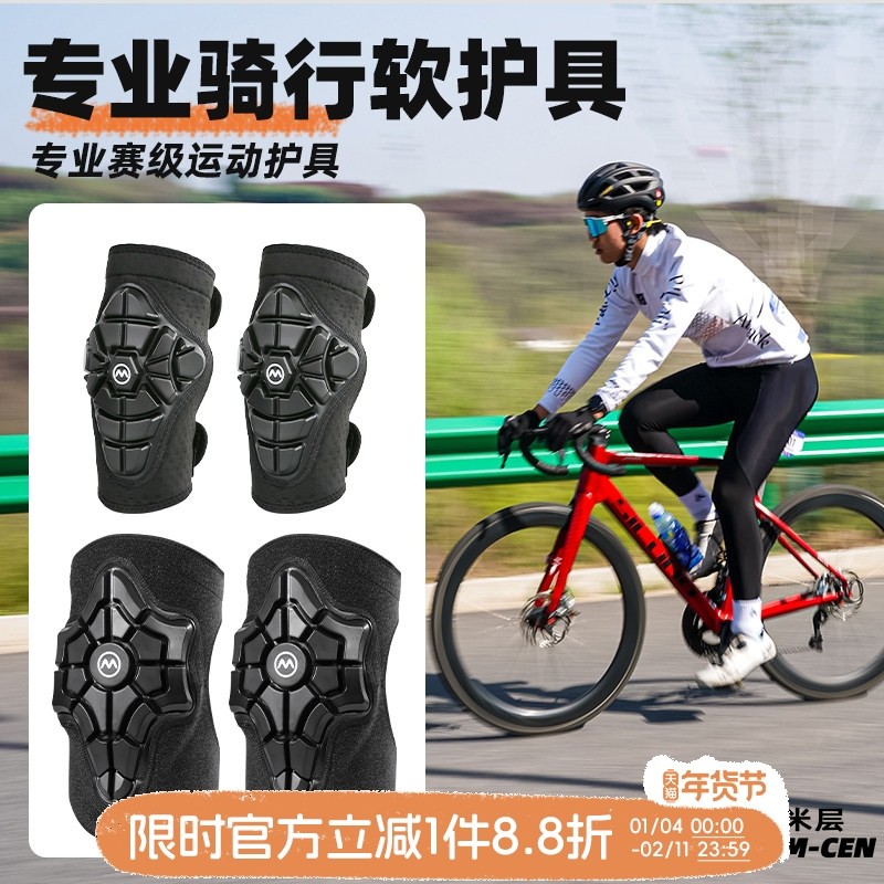 自行车骑行护具成人青少年护膝护肘软护具装备轮滑滑板头盔防摔,运动/瑜伽/健身/球迷用品,滑板/轮滑护具,淘宝优惠券,粉丝福利购,淘宝优惠卷