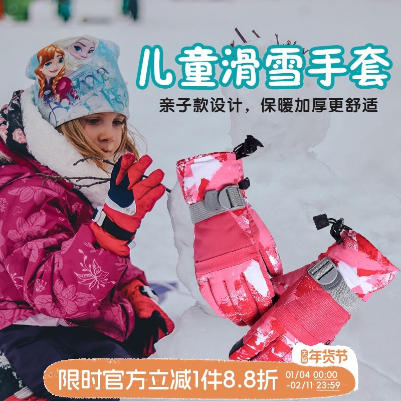 户外冬季滑雪手套男女触屏加厚绵绒保暖防水防风骑行玩雪儿童手套,户外/登山/野营/旅行用品,滑雪手套,淘宝优惠券,粉丝福利购,淘宝优惠卷