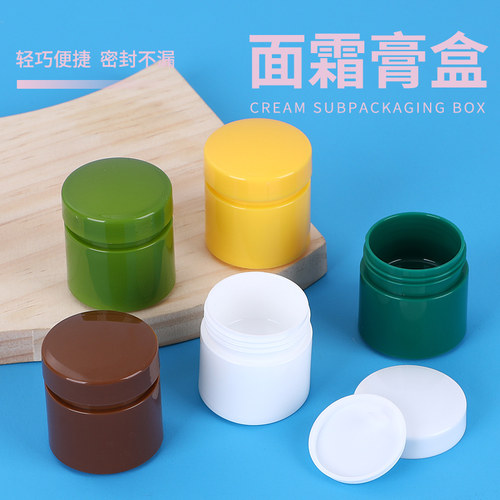 塑料瓶10 15 20克PP双层带内盖膏盒软膏盒分装瓶圆柱样品乳膏包装