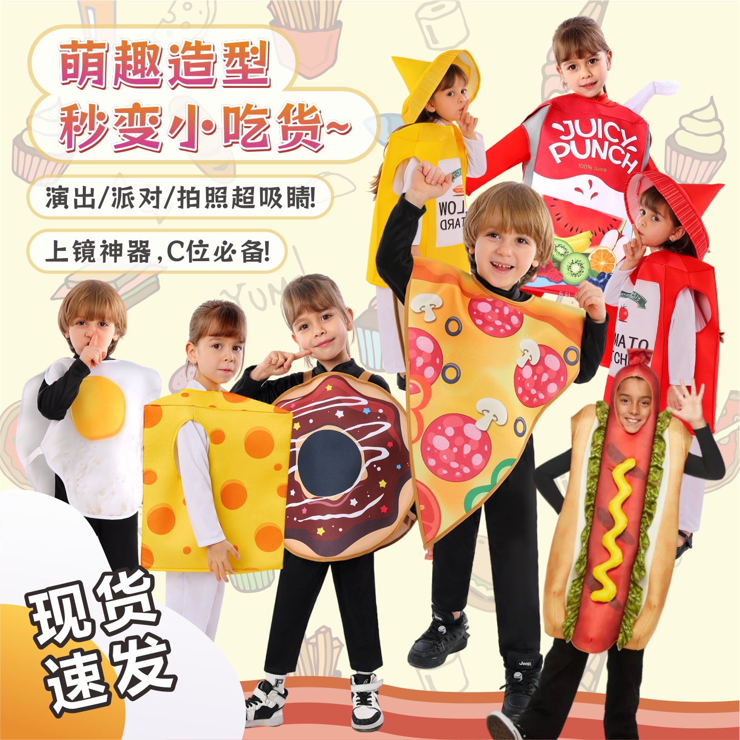 万圣节新款食物cosplay服装搞怪角色扮演服表演儿童演出服