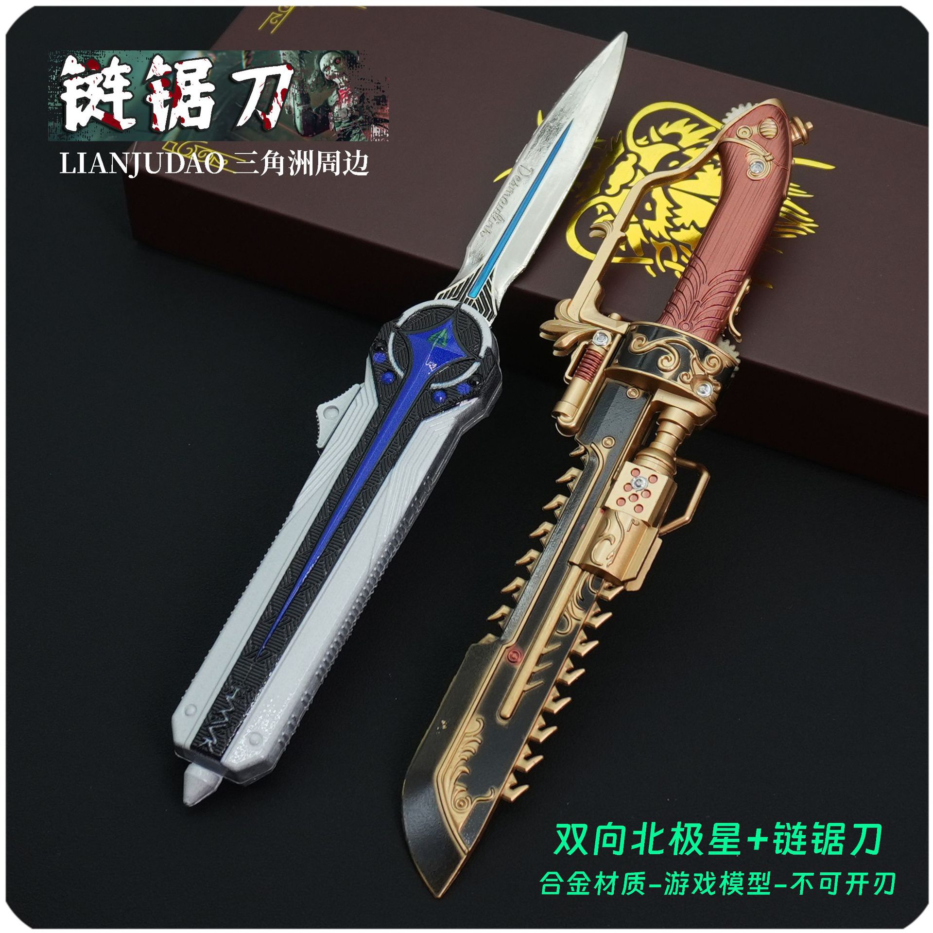 三角洲行动游戏周边22cm链锯刀