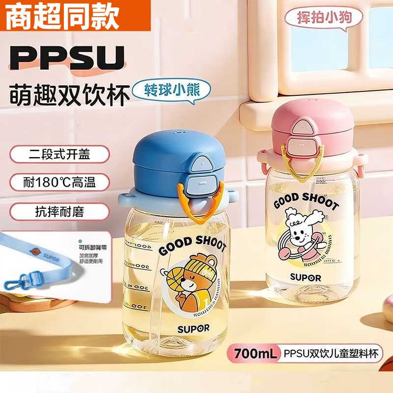 苏泊尔水杯大容量男女儿童吸管杯学生PPSU夏季塑料杯直饮便携水壶