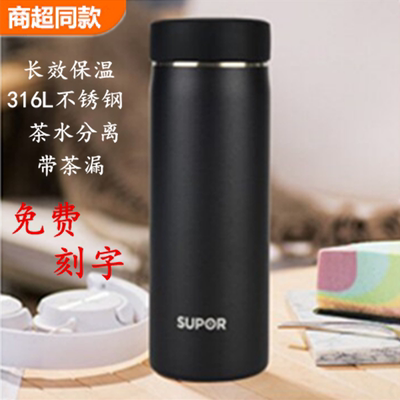 不锈钢便携水杯苏泊尔316不锈钢