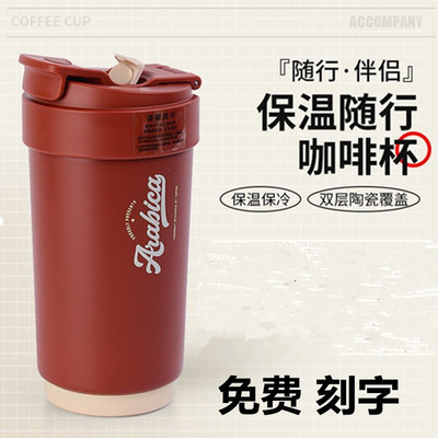 苏泊尔陶瓷咖啡保温杯