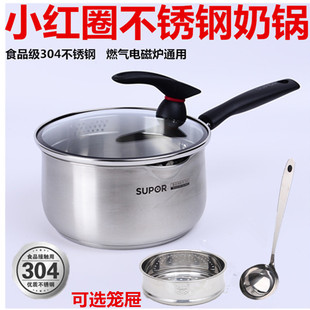 苏泊尔小红圈奶锅304不锈钢泡面锅ST18JA1ST16JA1ST14JA1复底18CM