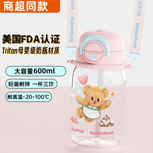 苏泊尔黄油小熊联名吸管水杯学生耐高温便携防摔水壶大容量双饮杯