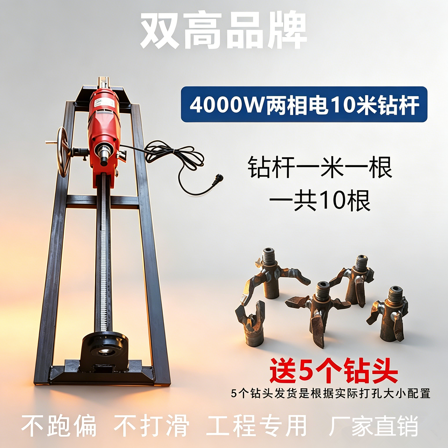 过路穿越钻孔小型顶管水钻钻孔机