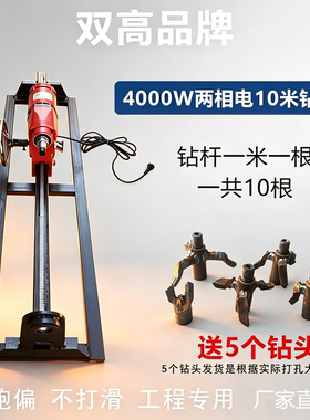 过路穿越钻孔小型顶管水钻钻孔机