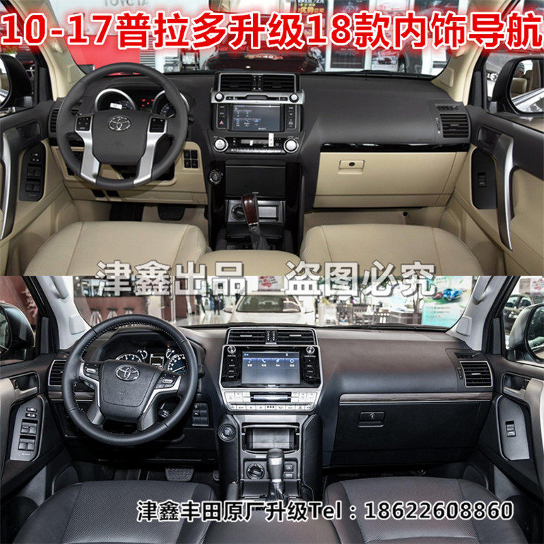 霸道 兰德酷路泽老改新款内饰升级中控 导航升级新款18-19LC150款