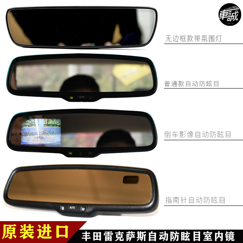 SENNA REIZ CROWN PRADO CAMRY LX570 반전 이미지 프레임리스 자동 눈부심 방지 실내 거울