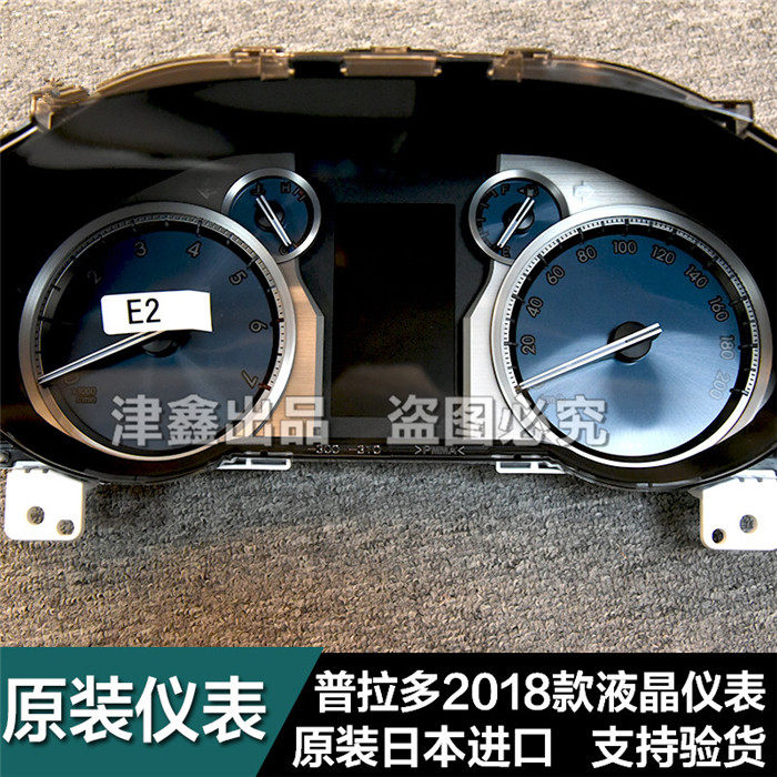 2018普拉多高配仪表 液晶仪表日本原装进口 普拉多彩屏高配仪表