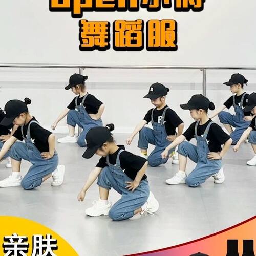 open小将演出服国庆节儿童天地龙鳞舞蹈服幼儿园毕业照服装背带裤