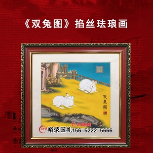 丁明鸿大师景泰蓝掐丝珐琅画 董长青国画五福聚财大虾图 双兔图