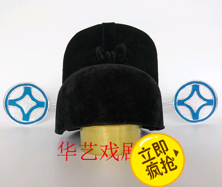 戏剧乌纱帽子七品芝麻官帽乌纱帽县官帽舞台演出帽