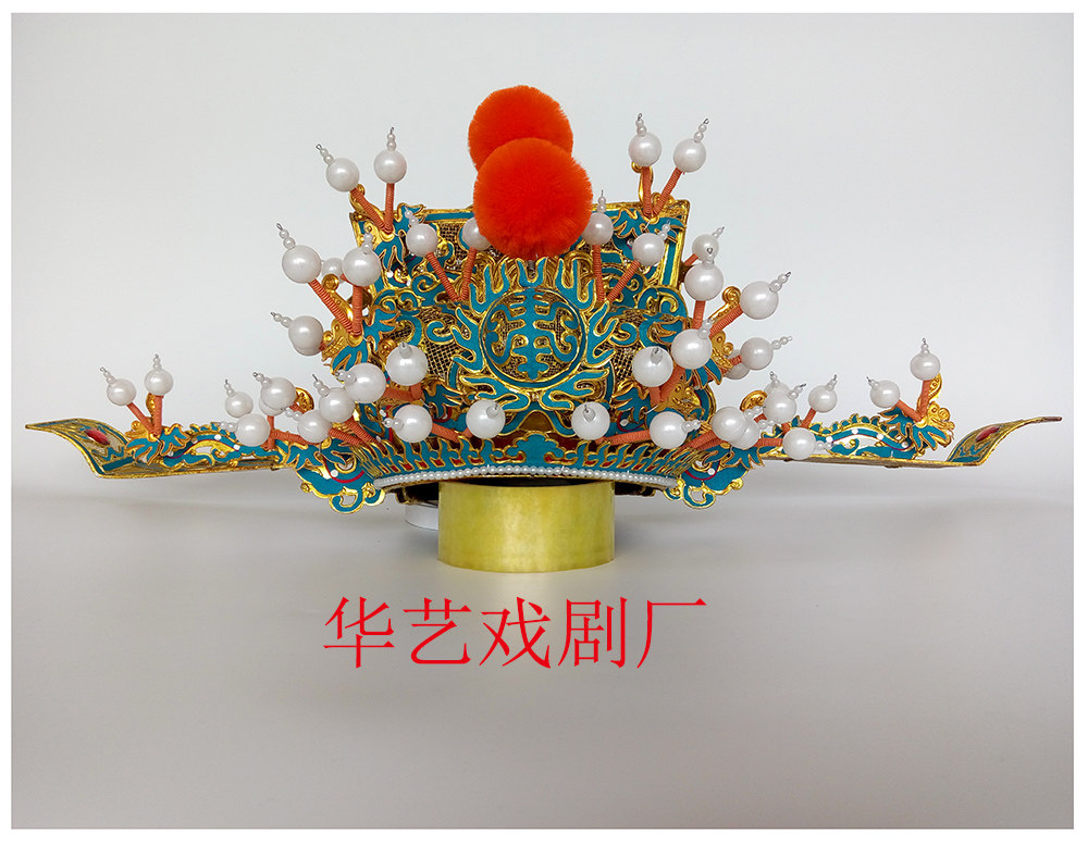 戏曲帽盔金刁财神帽金相刁戏曲舞台演出帽盔