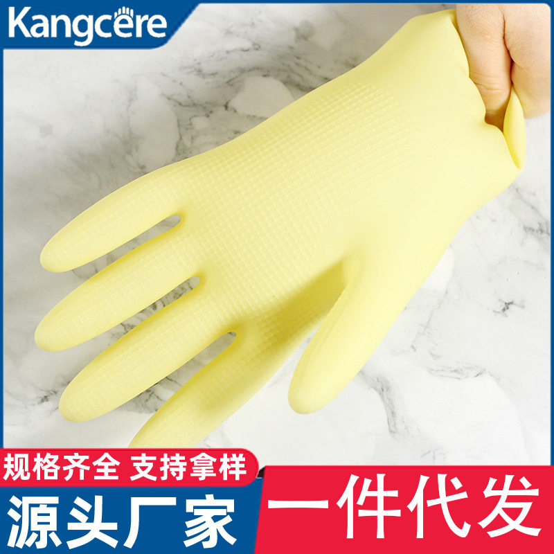 洗新出套乳胶家用手套防水洗衣加厚牛筋手套光里黄色家务耐磨85g