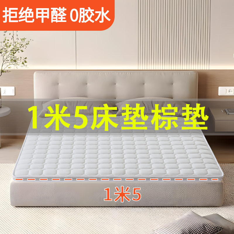 纯椰棕无胶无醛天然环保