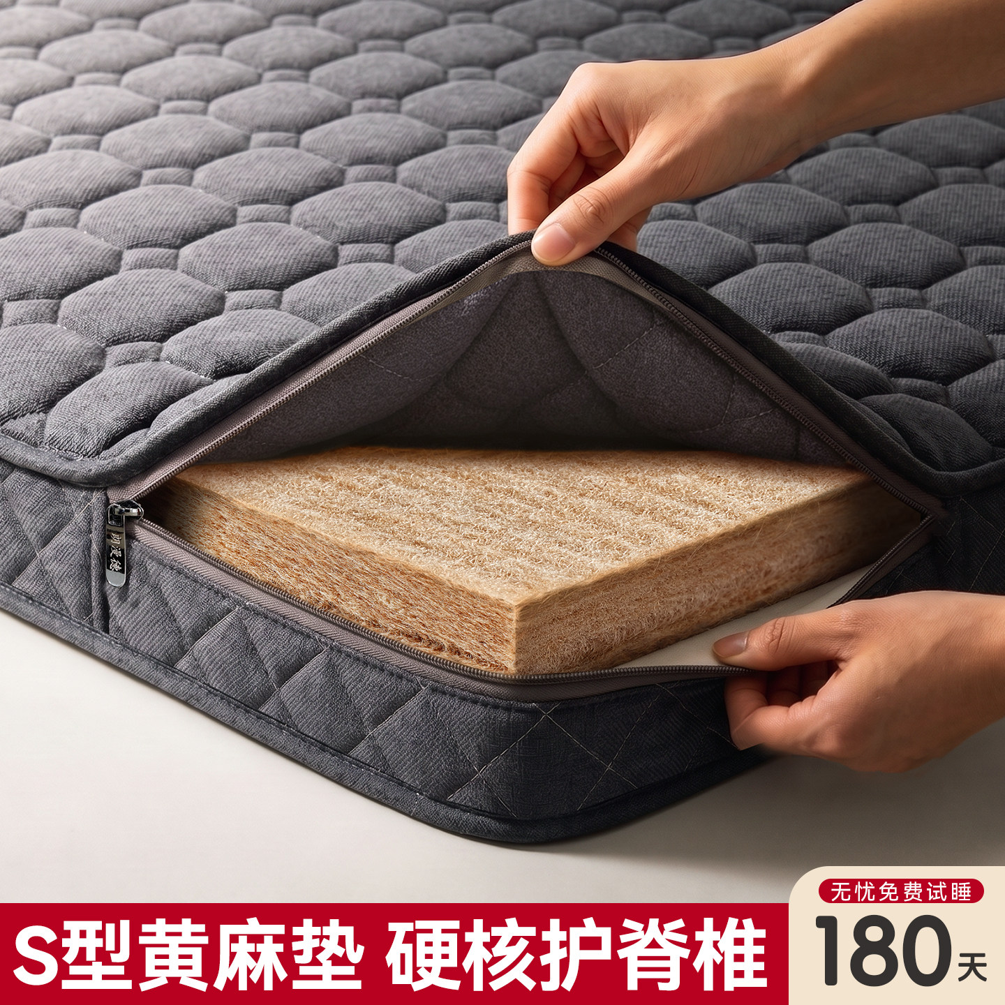 S型黄麻回弹支撑稳硬核护脊椎图片