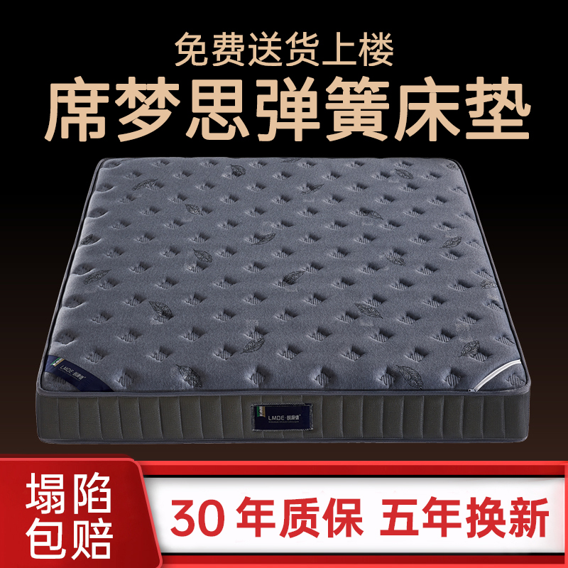 席梦思弹簧乳胶床垫软垫租房专用20cm厚加厚家用椰棕硬垫定制床垫