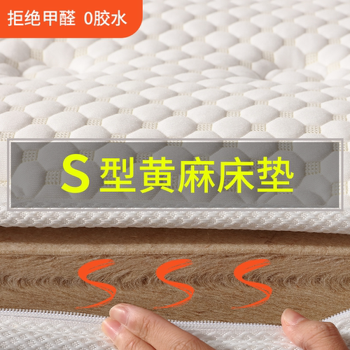 护脊s型黄麻【拒绝塌陷】无胶水