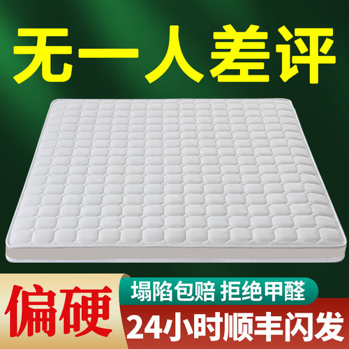 护脊棕垫偏硬支撑无胶无醛