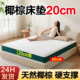 椰棕床垫20cm天然椰棕床垫硬垫子纯棕卧室家用护脊乳胶榻榻米定制
