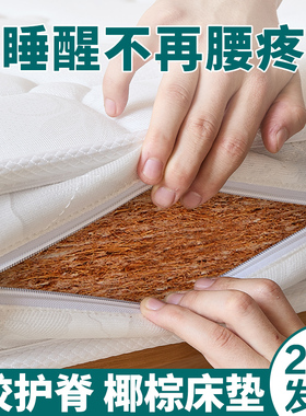 天然椰棕床垫棕垫1.8m1.5米硬黄麻棕榈乳胶儿童席梦思可折叠定做