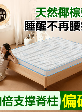 天然纯椰棕床垫十大名牌硬床垫10cm180x2003e环保硬质可折叠家用