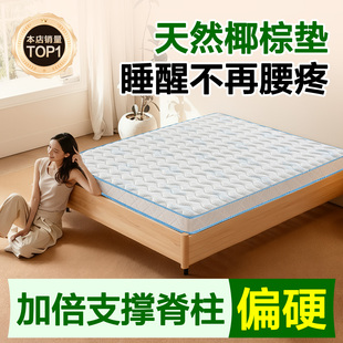 天然纯椰棕床垫十大名牌硬床垫10cm180x2003e环保硬质可折叠家用