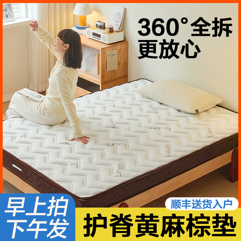 护脊黄麻棕久睡不塌陷环保无胶