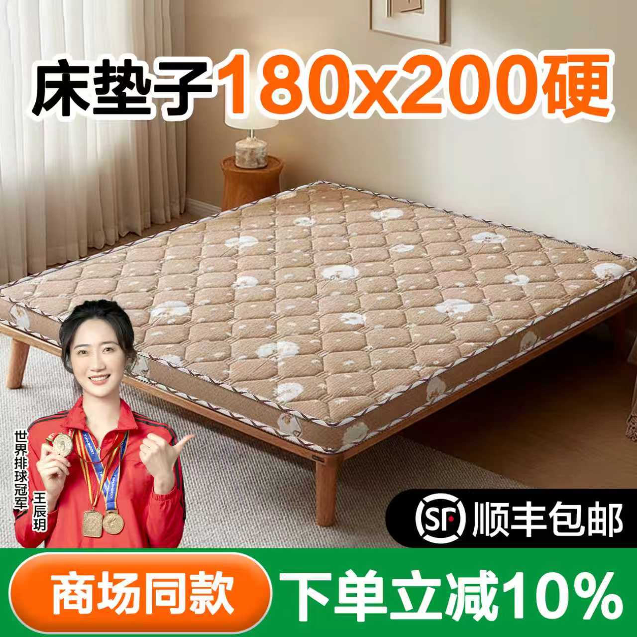椰棕垫子【科学支撑】终身质保