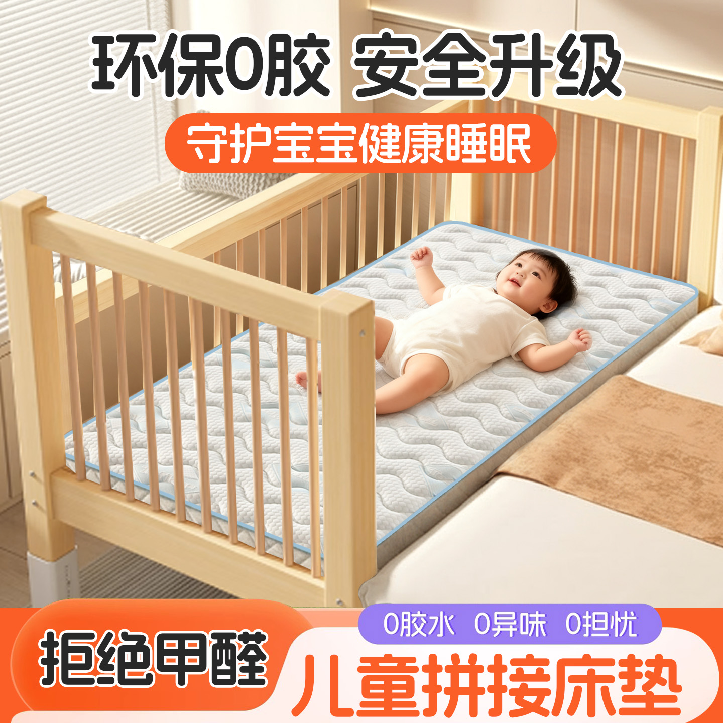 抗菌防螨儿童床垫【呵护健康】