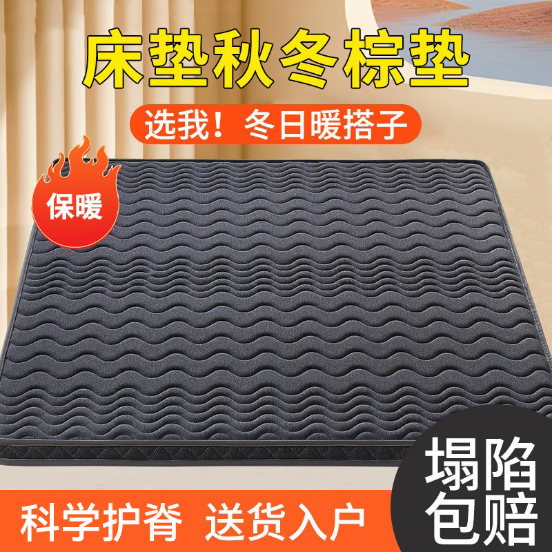 床垫秋冬棕垫加厚1.2m护脊腰家用卧室偏硬粽榈护脊天然乳胶榻榻米