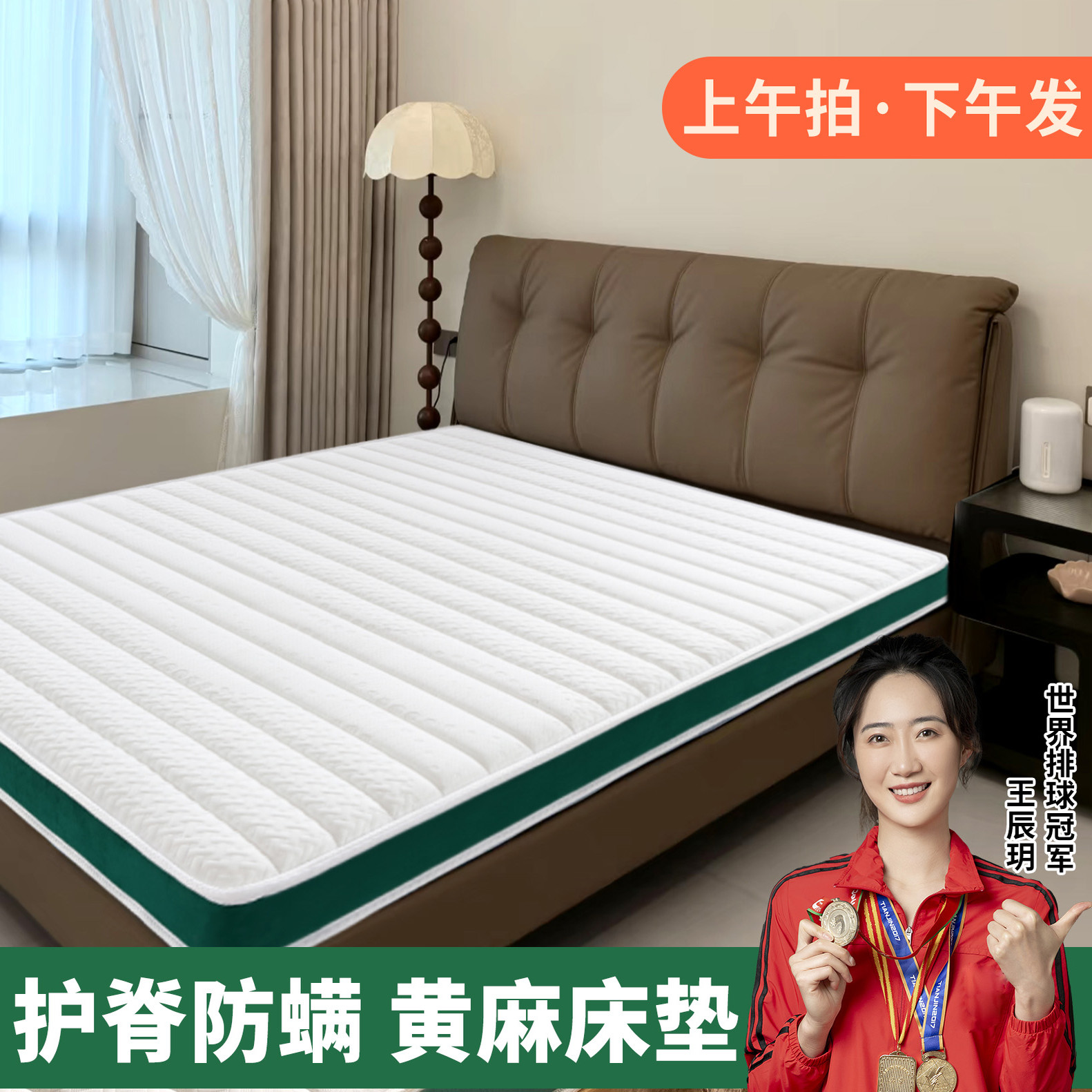 黄麻床垫抗菌防螨【科学护脊】