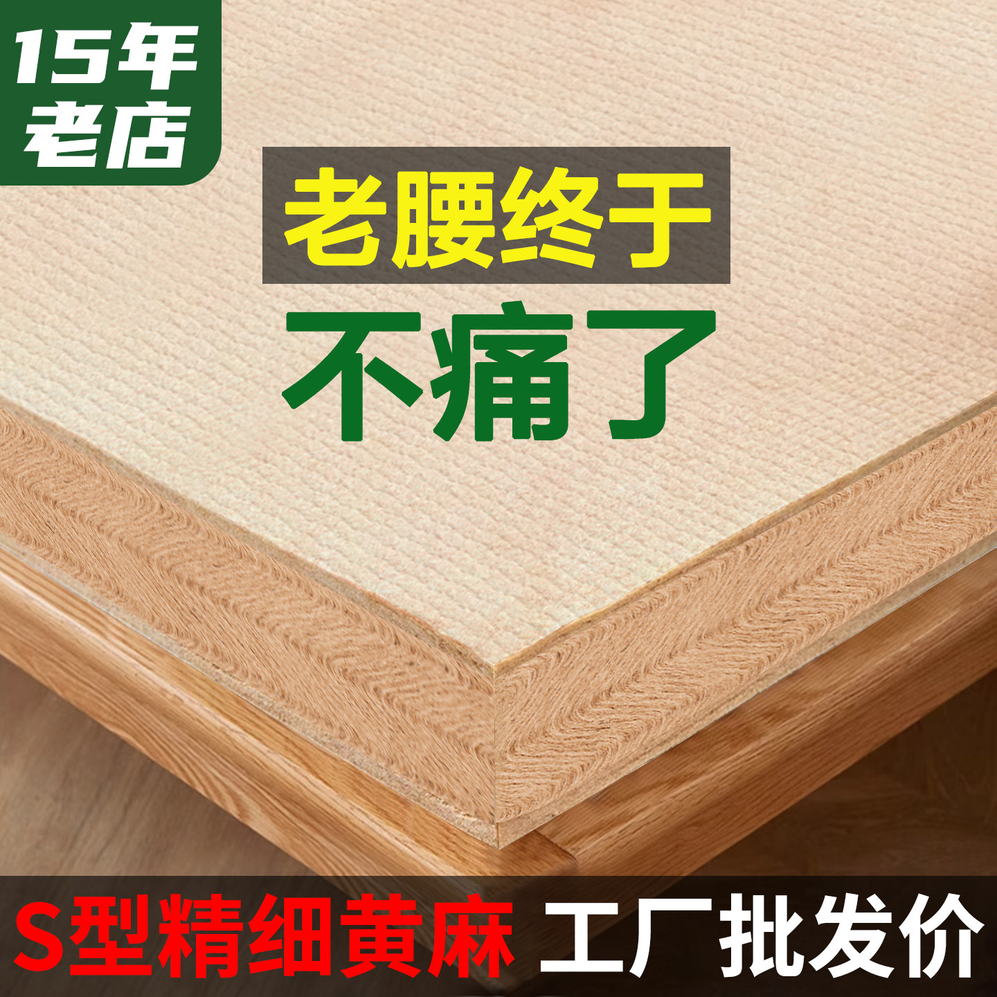s型天然黄麻床垫90x190cm家用棕榈垫偏硬护脊租房专用青少年宿舍