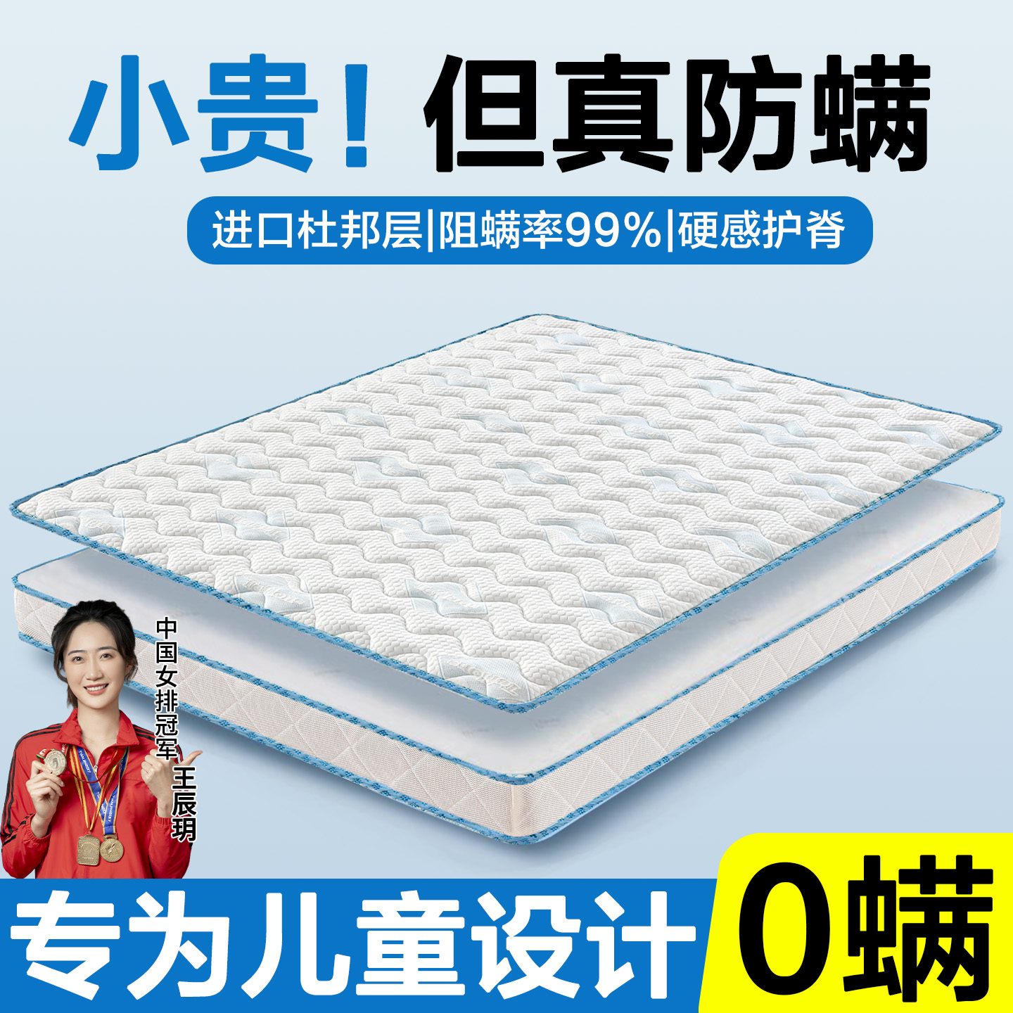 儿童三防床垫【守护洁净更简单】