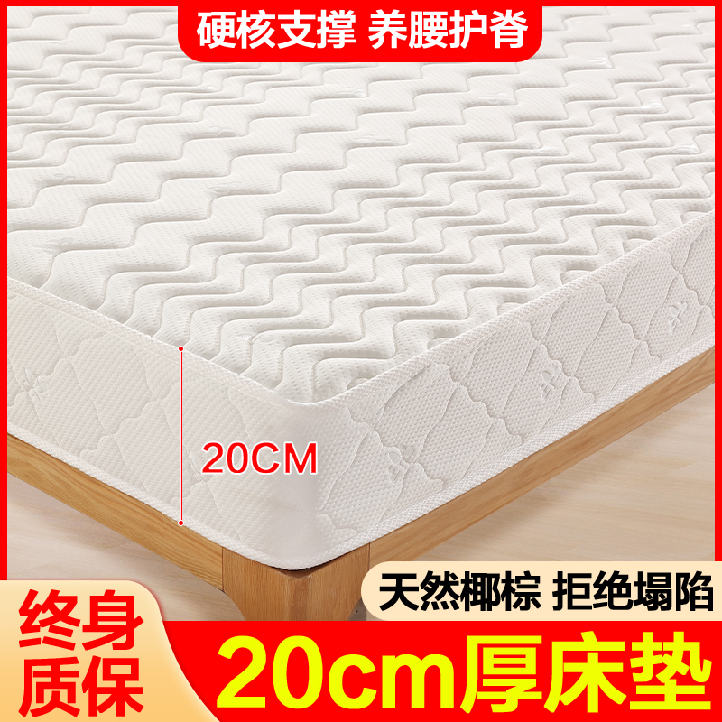 销量20W+椰棕床垫偏硬护脊可折叠
