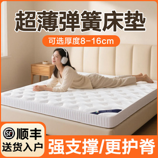 弹簧床垫10cm厚独立静音弹簧席梦思高质量家用黄麻硬护脊乳胶棕垫
