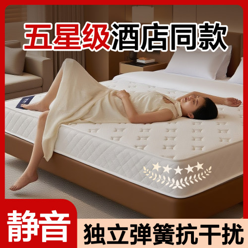 酒店床垫五星好睡眠静音支撑